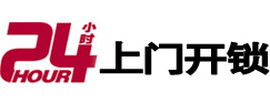 陕西开锁公司